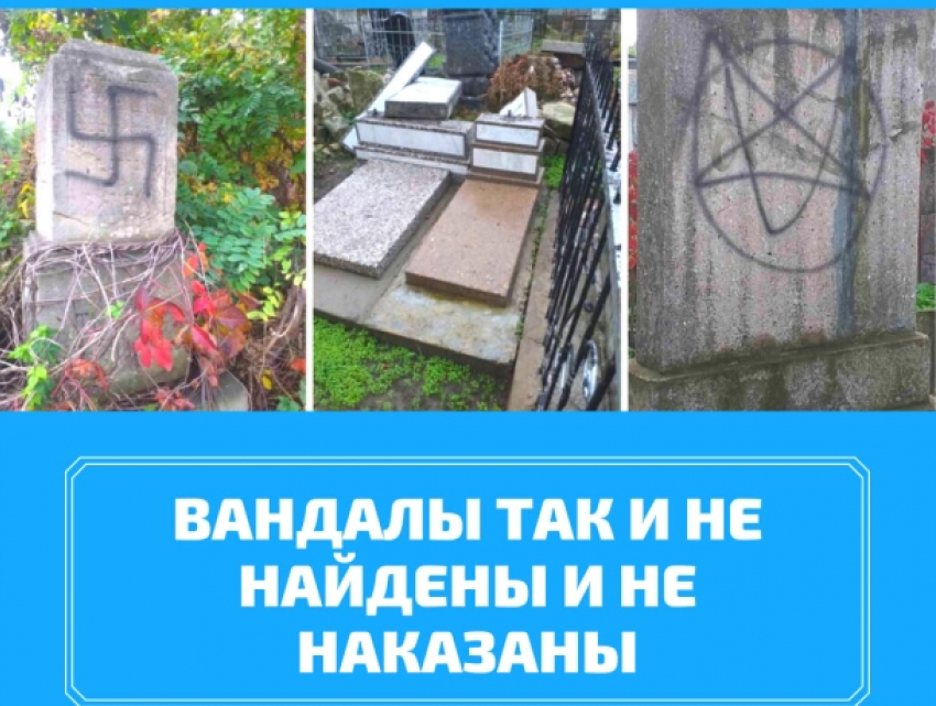 Еврейское кладбище не нужно ни государству, ни Кишиневу - комментарий общины