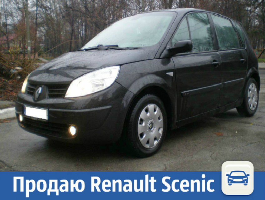 Продаю Renault Scenic в хорошем состоянии