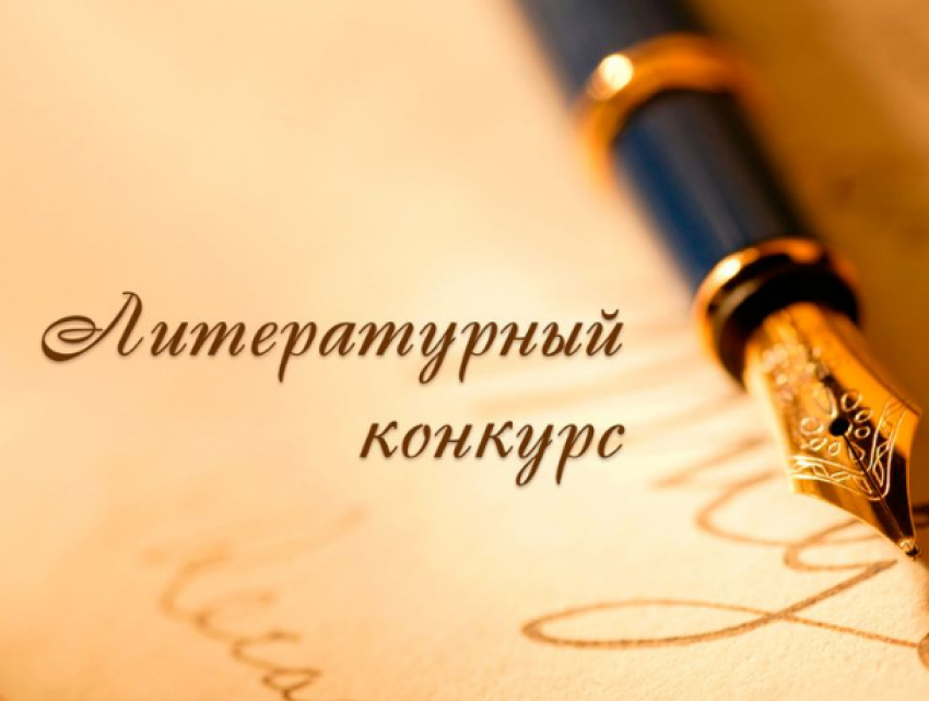 В Гагаузии открыт литературный конкурс на лучшее драматургическое произведение