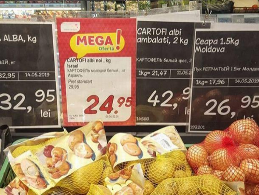 Картофель из Израиля на прилавках кишинёвских супермаркетов возмутил горожан