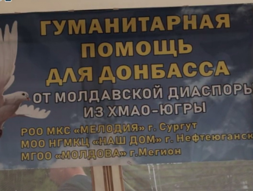 Молдавская диаспора в России организовала сбор помощи для беженцев из Донбасса 
