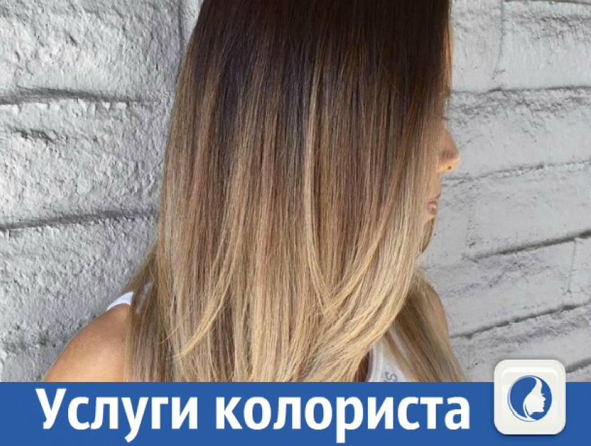 Окрашивание волос по новейшим технологиям