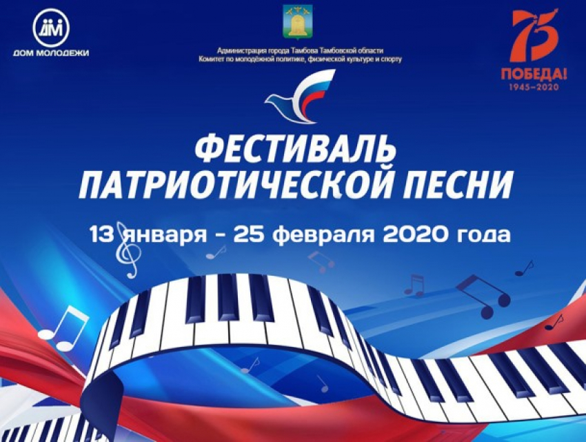 Артистов из Молдовы приглашают в Москву на фестиваль патриотической песни