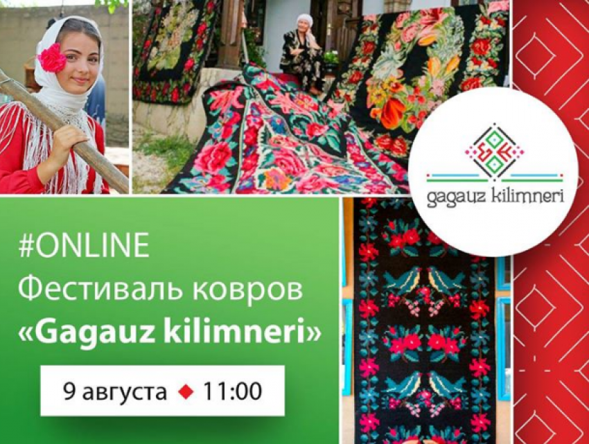 Впервые Фестиваль гагаузских ковров пройдет в онлайн режиме