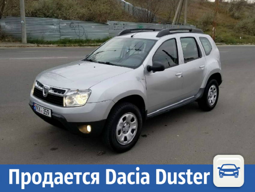 Продается Dacia Duster в идеальном состоянии