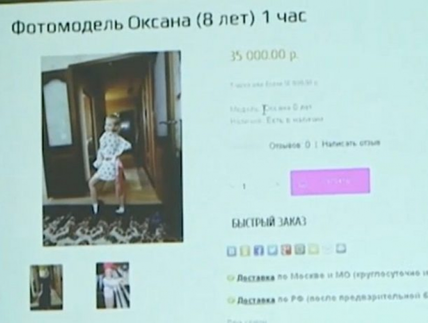 Детей из Молдовы выставляют на продажу через Интернет