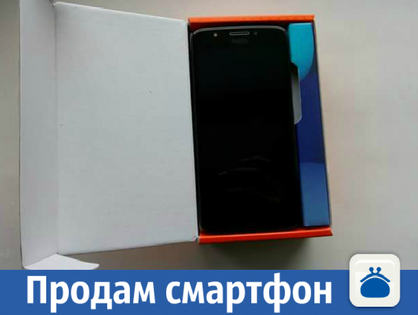 Продам Motorola moto e 4