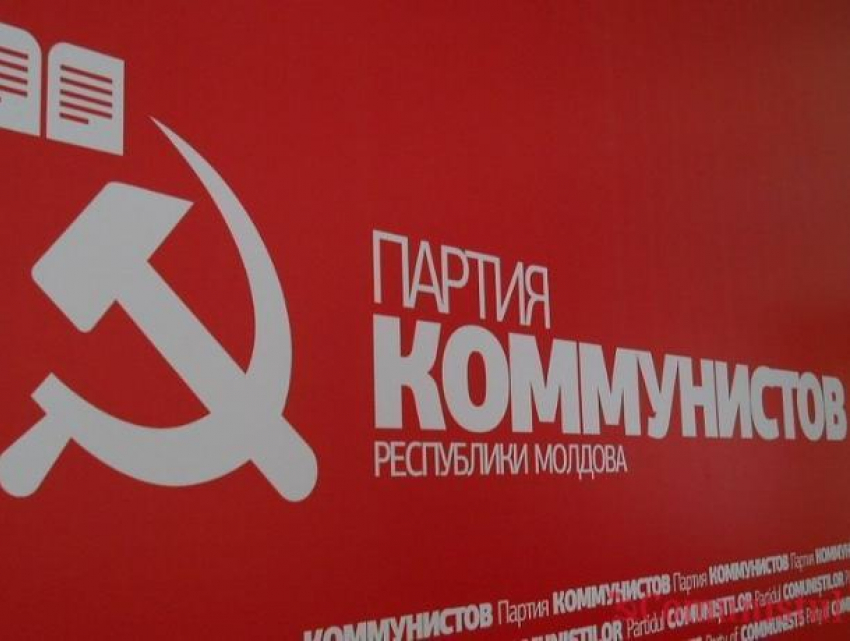 Коммунисты назвали Демократическую партию «мафиози"