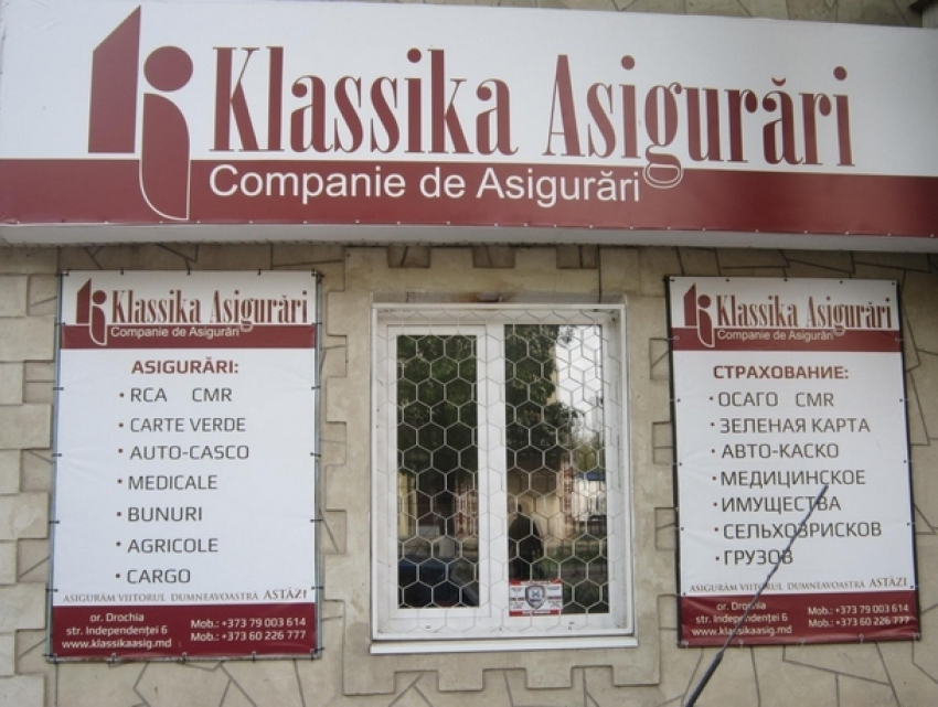 С легкой руки Илана Шора страховая компания Klassika Asigurari на полгода осталась без лицензии