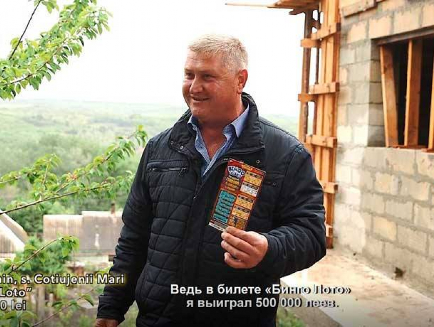 Билет «Бинго Лото» обменял удачу молдавского строителя на 500 000 леев 