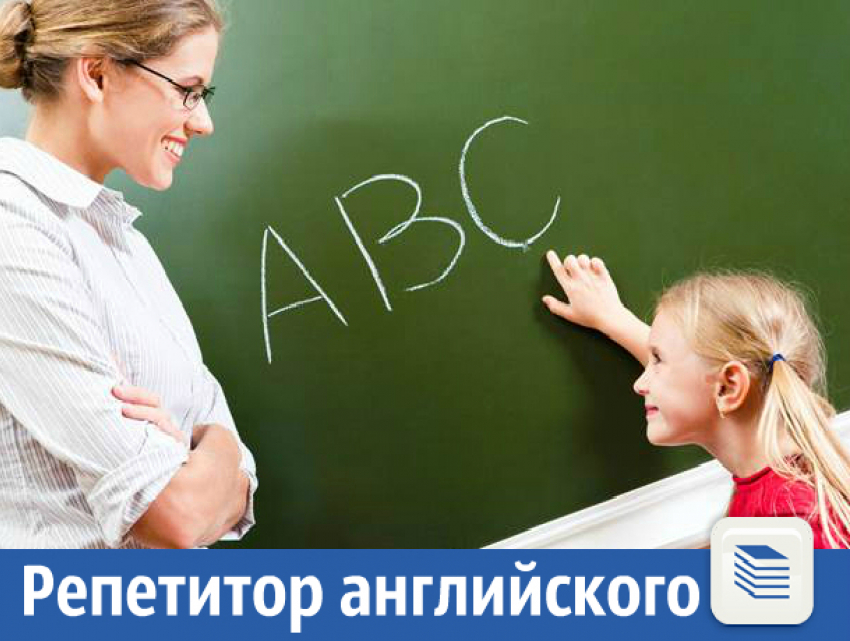 Частные уроки английского языка (дошкольное образование)