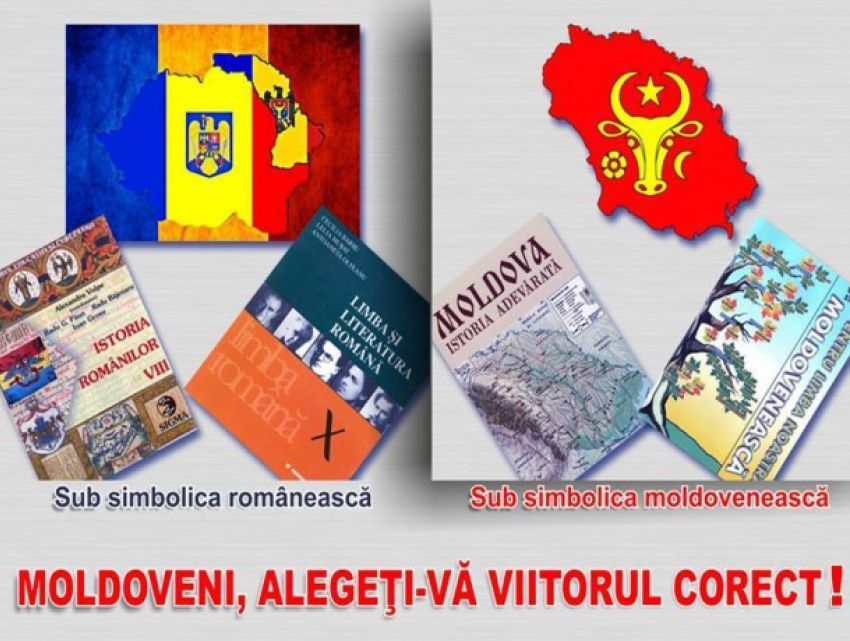 Политический молдовенизм и униря, как инструменты распила имущества Молдовы