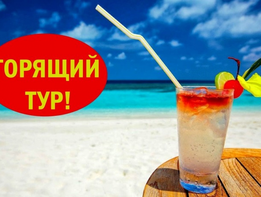 Осторожно: “Горящие туры” могут обернуться потерей всех денег