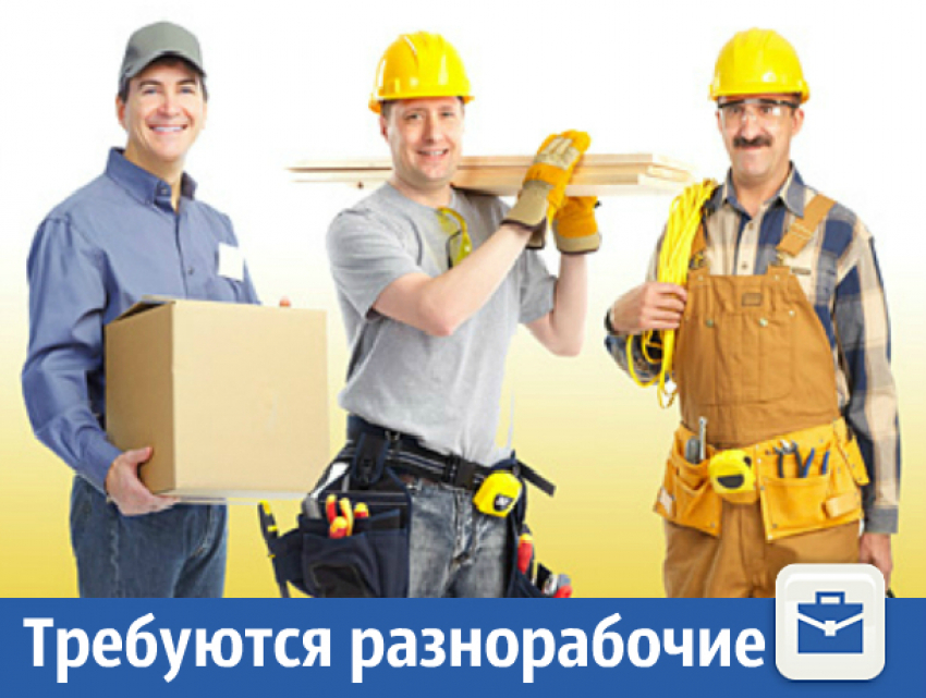 Срочно требуются разнорабочие и грузчики на производство