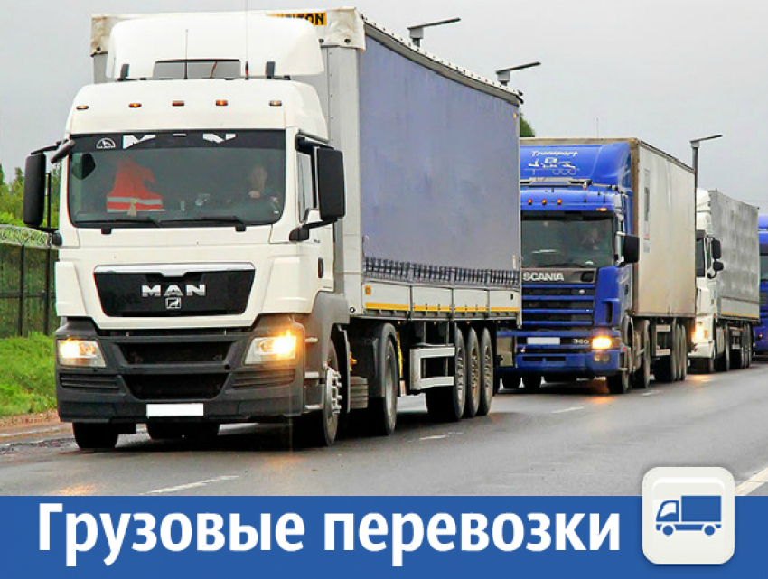 Грузоперевозки по лучшим ценам