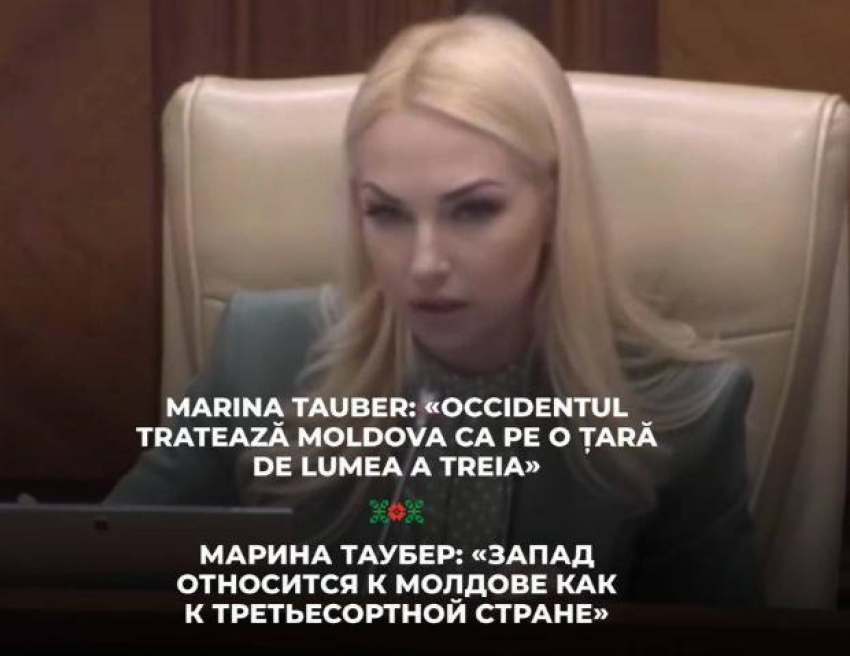 Марина Таубер: «Запад относится к Молдове как к третьесортной стране»