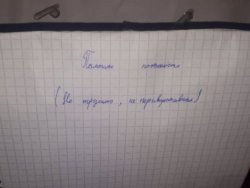 В Одессе на «бомбе» из подъезда нашли записку с детским почерком