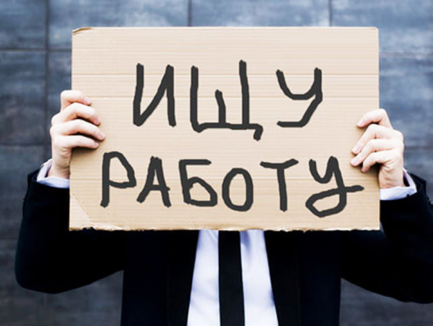 В Молдове становится все больше безработных