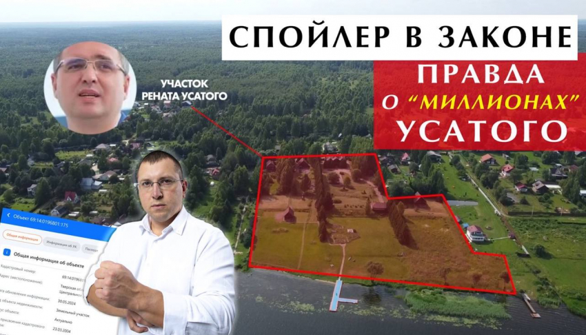 Павел Григорчук выпустил новое расследование: «Спойлер в законе: правда о миллионах Усатого»