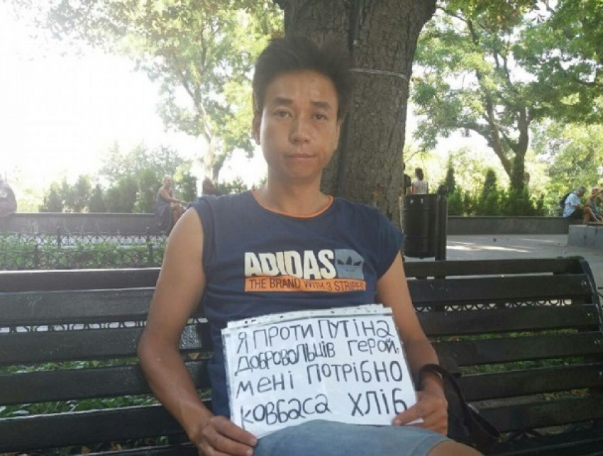 Китаец под видом «борца с Путиным» просил милостыню на колбасу в Одессе