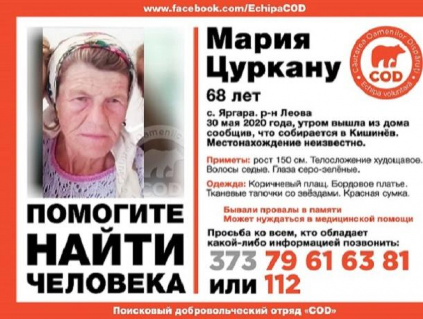 Пенсионерка из Леова пропала, решив поехать в столицу