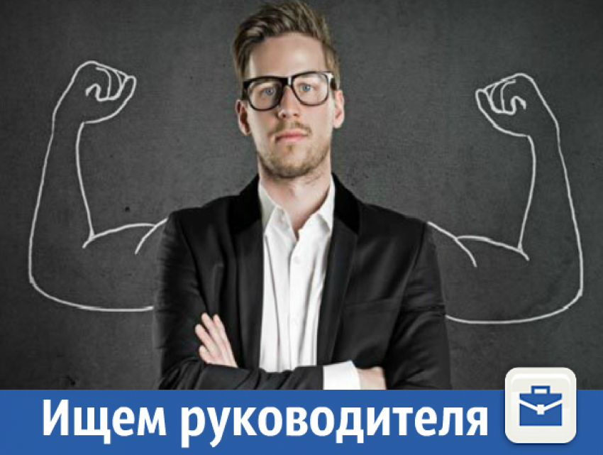 Срочно требуется начальник отдела продаж