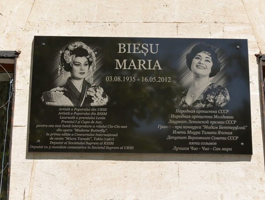 В торжественном открытии мемориальной доски в память Марии Биешу приняло участие руководство Партии социалистов