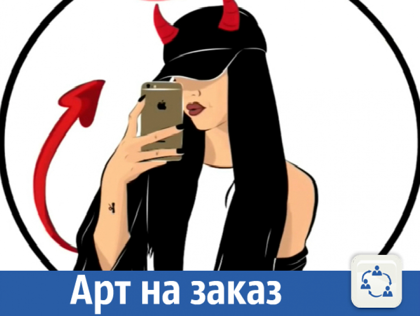 Выполню любой арт на заказ