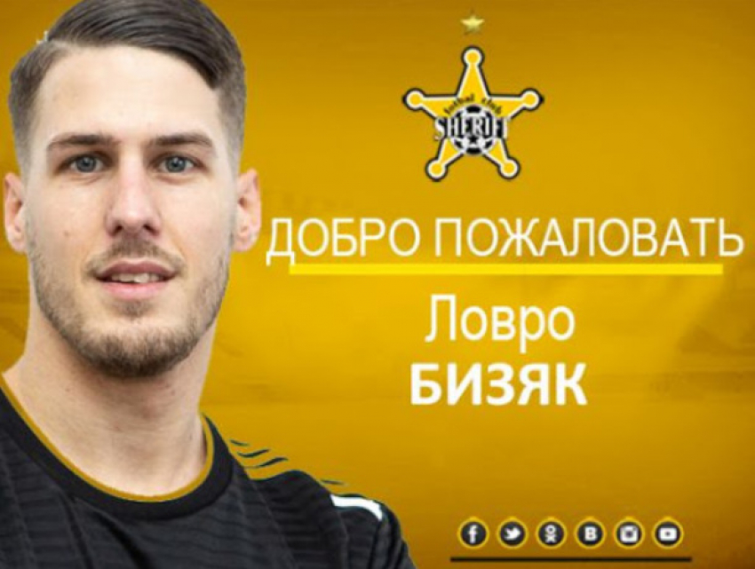 «Шериф» подписал футболиста, который играл в чемпионате России