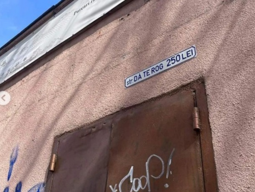 Улица «Дай 250 леев»: в Кишиневе появились причудливые таблички