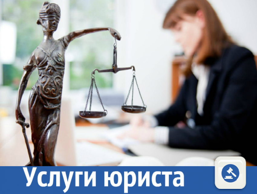 Адвокат с большим стажем предлагает свои услуги