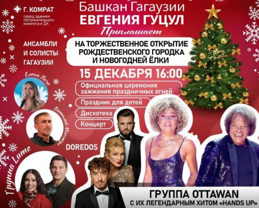 Комрат готовится к волшебству: рождественский городок Башкана скоро наполнит праздничным светом сердца гагаузов
