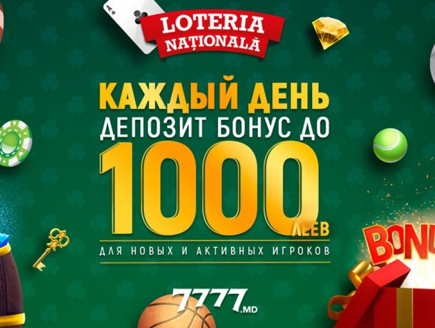 Kaждый день в январе Бонусы до 1 000 леев на 7777.md