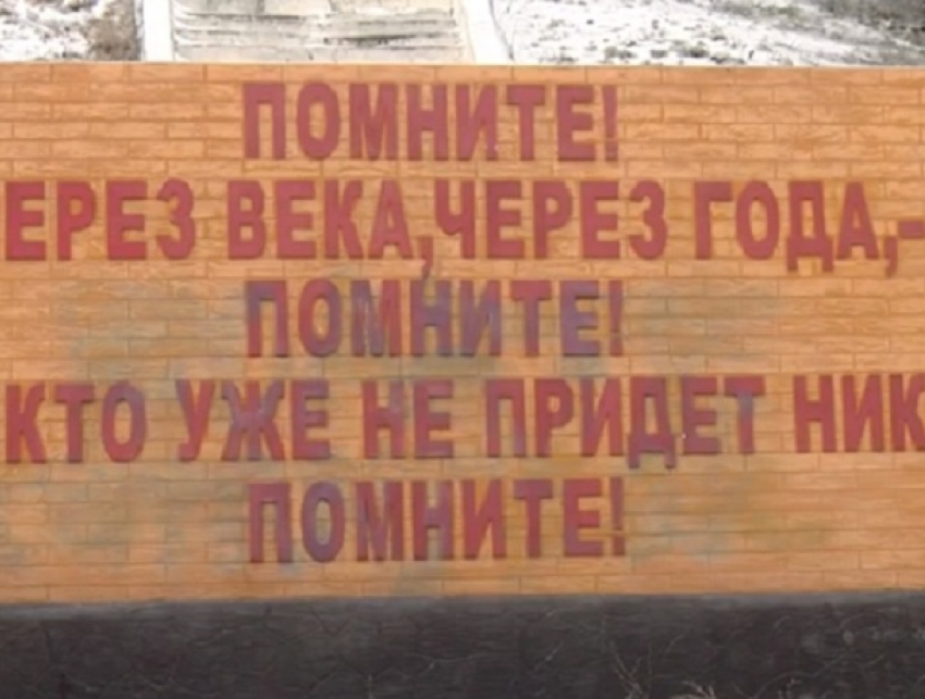 Мемориал в Руске восстановлен благодаря усилиям территориальной организации ПСРМ