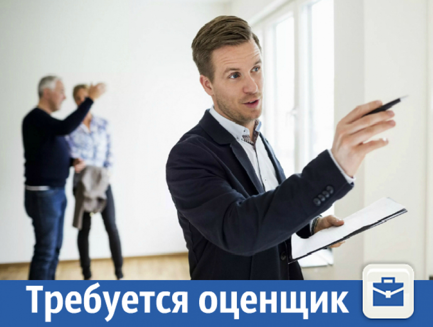 Оценщик недвижимого имущества