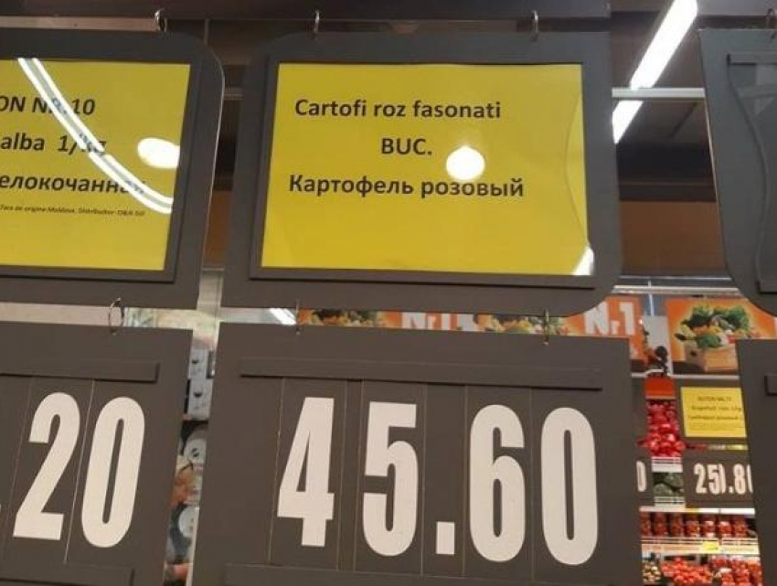 Стоимость картофеля превысила стоимость бананов: что говорят власти?