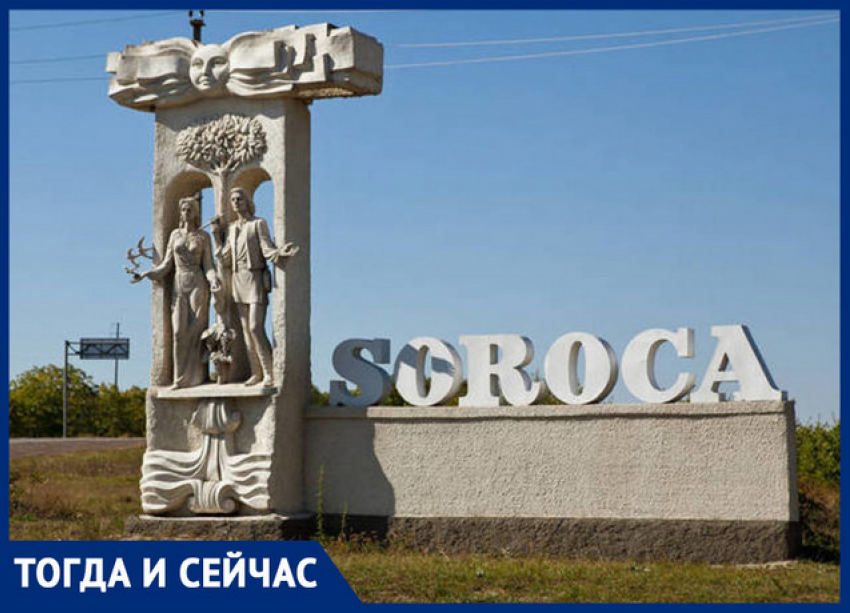 Сороки – цыганская столица Молдовы