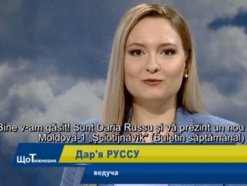 Молдавский государственный телеканал начал крутить новости на украинском языке 