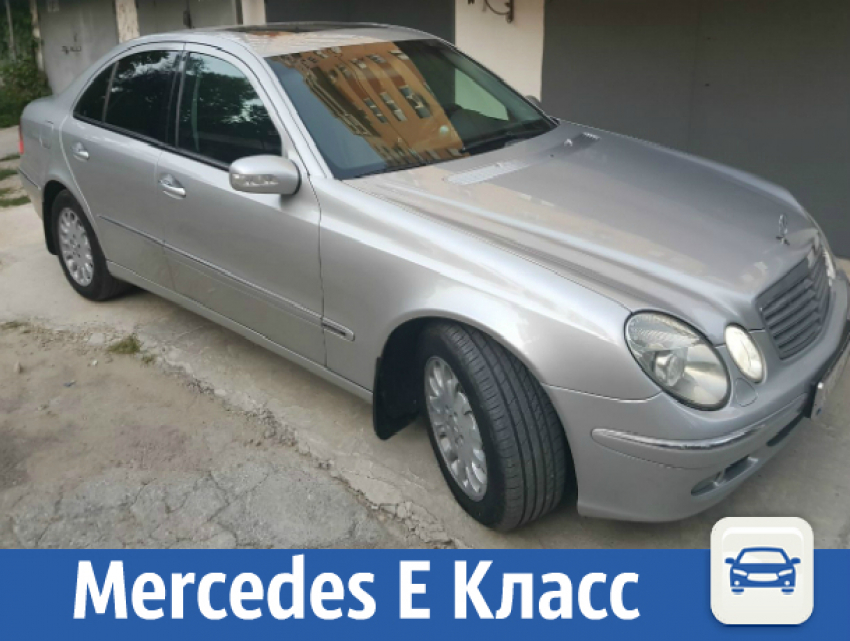 Продается Mercedes E Класс 