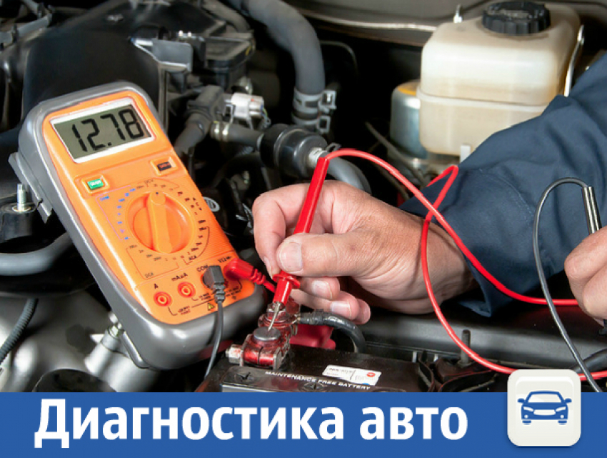 Компьютерная диагностика всех систем автомобиля