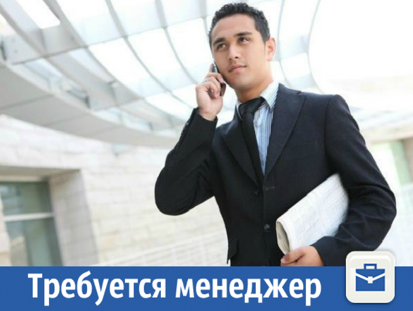 Требуется менеджер в отдел продаж строительной компании 