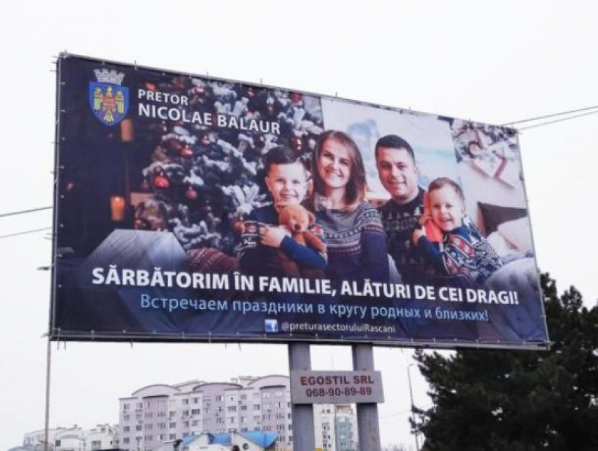 Претор столичного сектора Рышкановка установил в городе рекламный щит