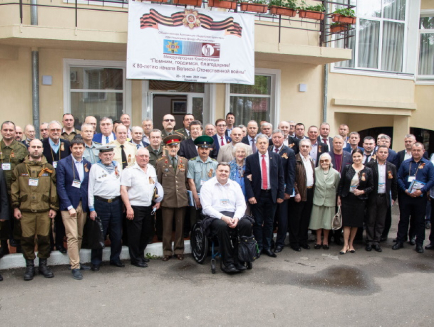 Международная конференция, посвященная 80-летию начала ВОВ, состоялась в Кишиневе