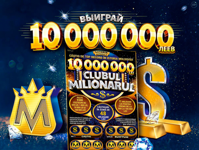 Стань частью «Клуба Миллионер» с рекордным в истории Молдовы выигрышем в 10 000 000 леев