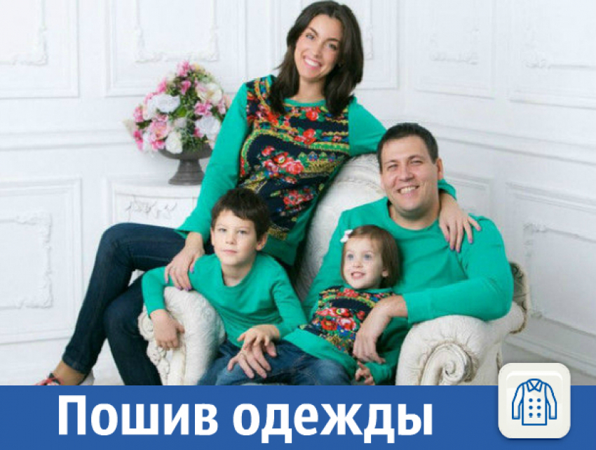 Индивидуальный пошив одежды