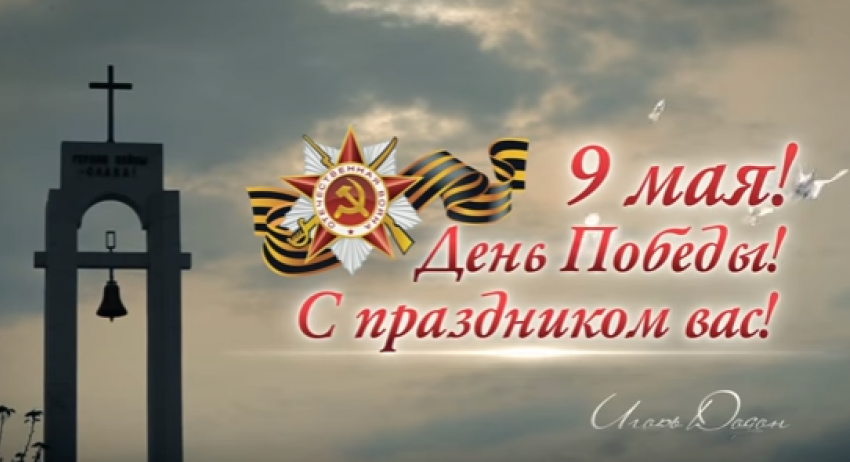 Игорь Додон поздравляет всех жителей Молдовы с Днем Победы 