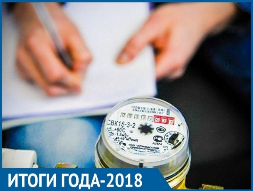 Итоги 2018 года в ЖКХ: Мы выживали, как могли