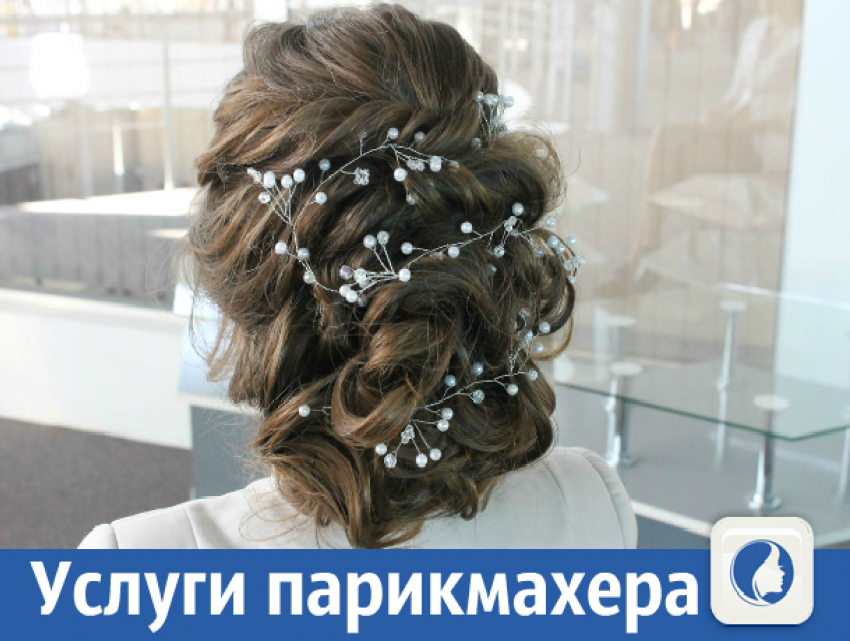 Парикмахерские услуги в салоне красоты