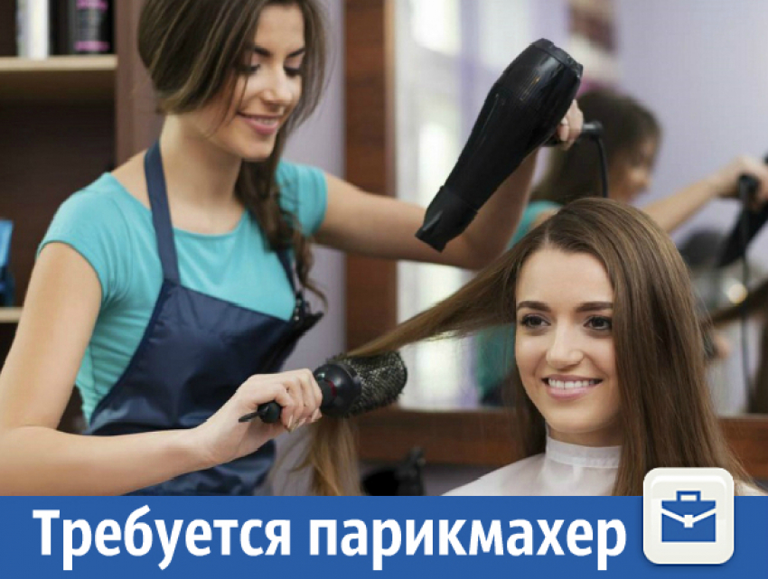 Срочно требуется парикмахер - большой поток клиентов 