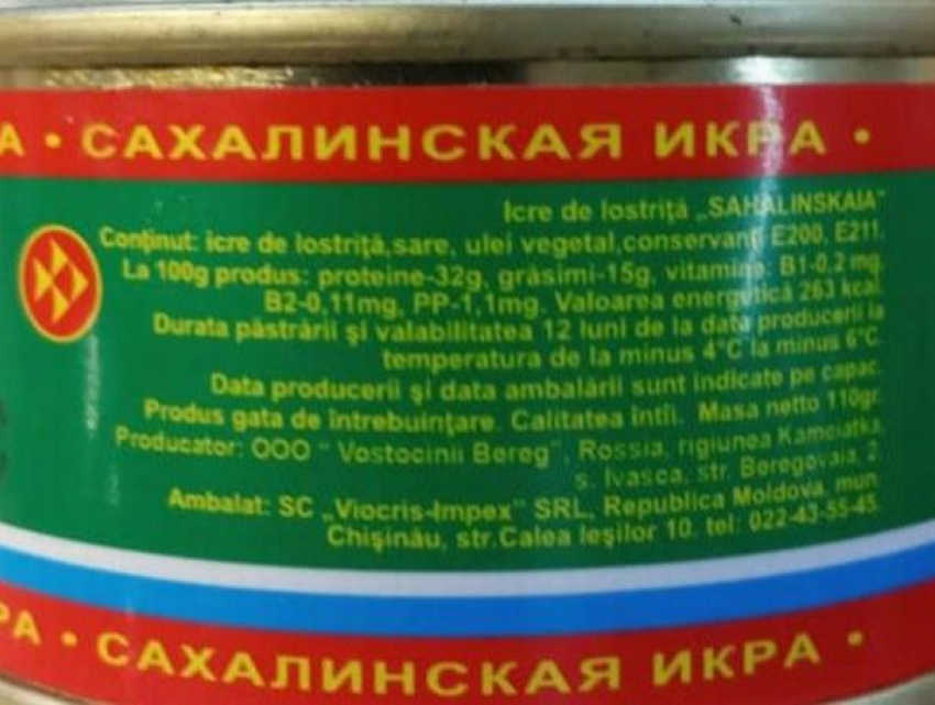 Икра с давно истекшим сроком годности продается на прилавках одного из супермаркетов Кишинева